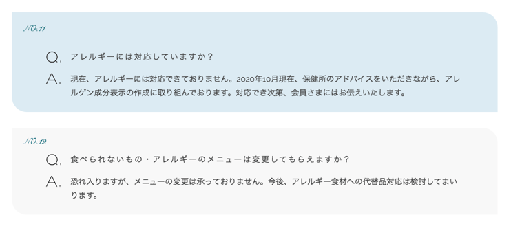 アレルギー2件