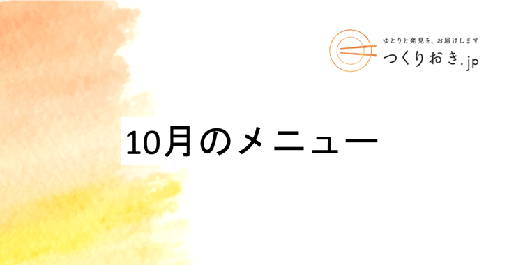 スクリーンショット 2020-09-17 102148