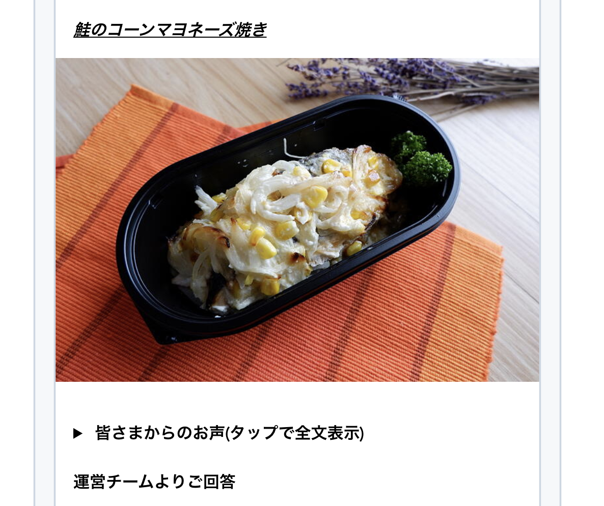 つくりおき Jp 交換日誌 第号
