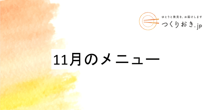 スクリーンショット 2020-10-23 081443