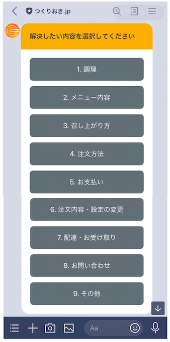 スクリーンショット 2020-10-27 17.28.57