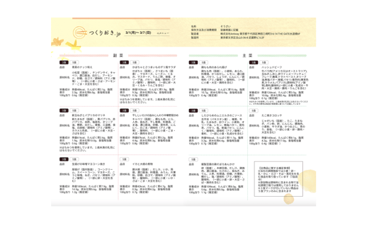 スクリーンショット 2021-03-04 18.06.23