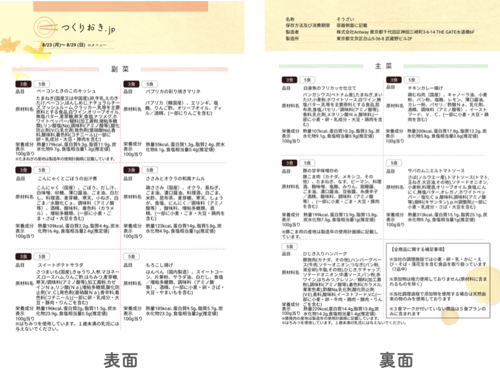 スクリーンショット 2021-08-26 16.13.08