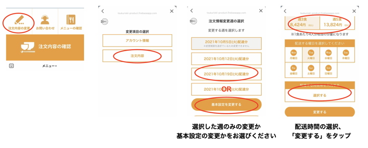 スクリーンショット 2021-10-07 17.42.39