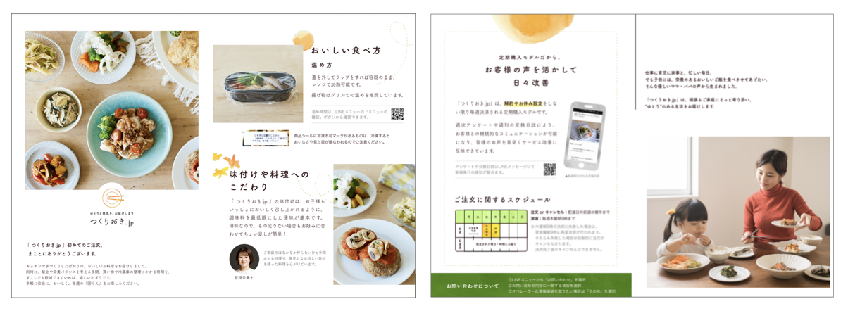 スクリーンショット 2021-10-14 17.26.54