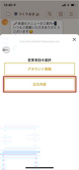 ステップ２