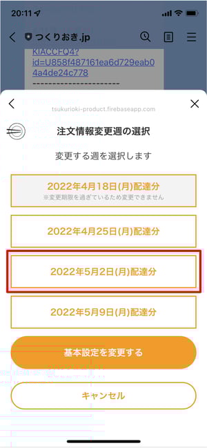 ステップ３
