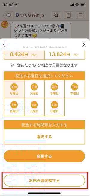 ステップ4