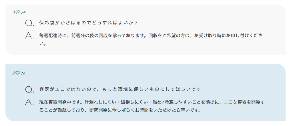 保冷・容器