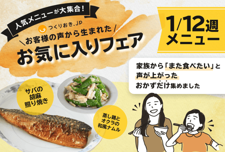 圧縮済み_12週_バナー