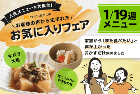 圧縮済み_19週_バナー (1)