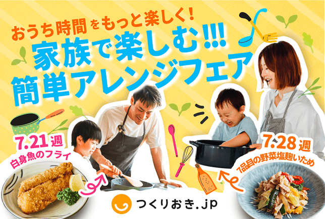 圧縮済み_2507まとめバナー横長