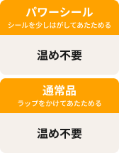 温め時間_彩り野菜のパスタサラダ ツナマヨ和え-2