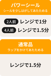 温め時間_高野豆腐の含め煮-1