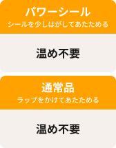 温め時間_黒蜜たれの大学芋