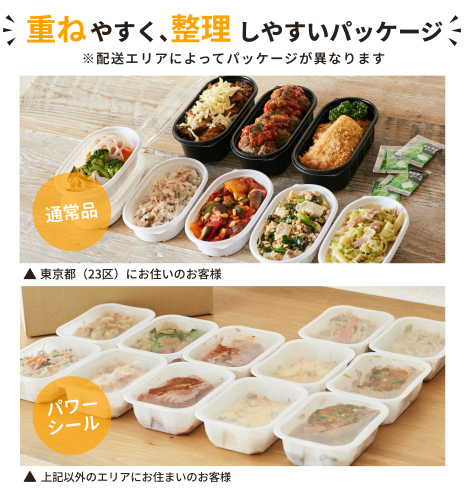 週3食_4人世帯2