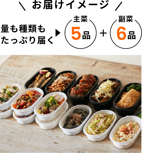 週5食_4人世帯1