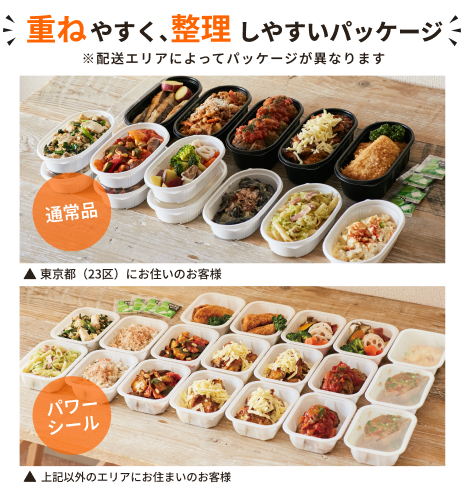 週5食_4人世帯2