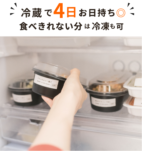 週5食_4人世帯3