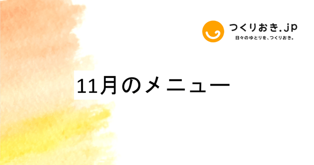 11(新ロゴ)