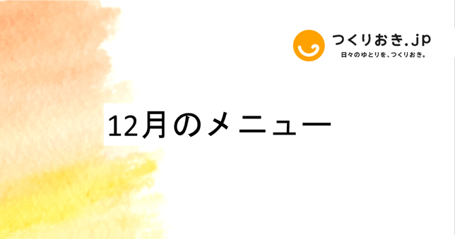 12(新ロゴ)