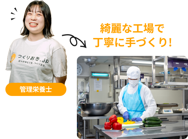 綺麗な工場で丁寧に手づくり！
