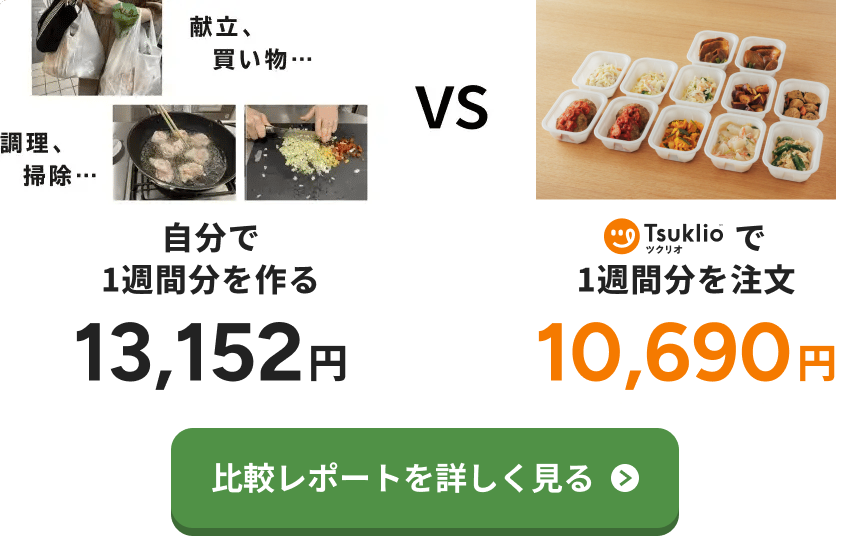 hikaku_image
