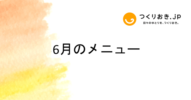 6(新ロゴ)-1