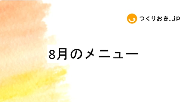 8(新ロゴ)-2