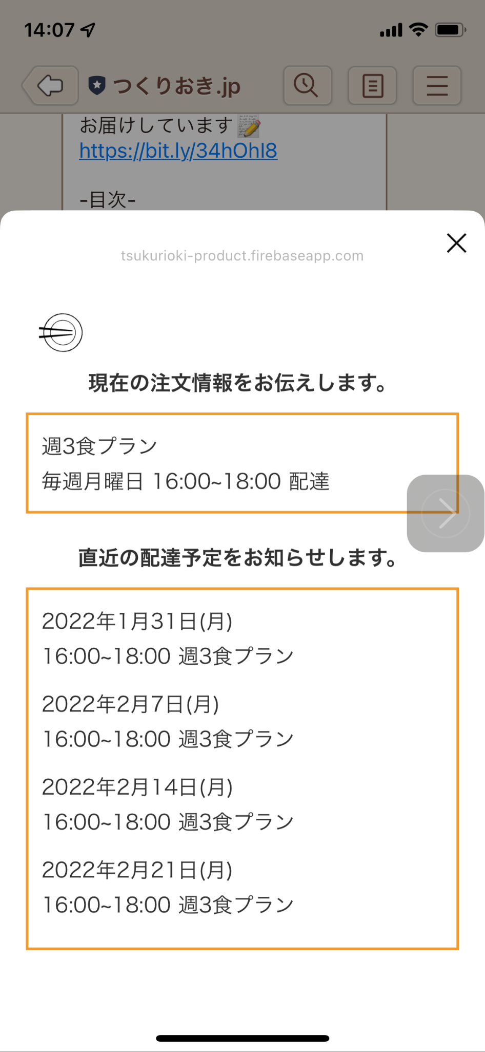 LINE