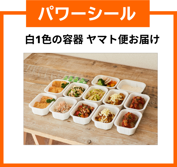 パワーシール