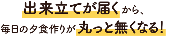 title-dekitate