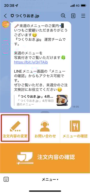 お休み週登録」方法のご案内