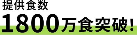 1800m