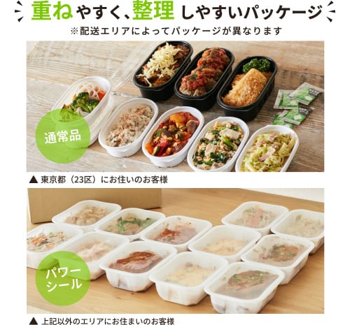週3食プラン2