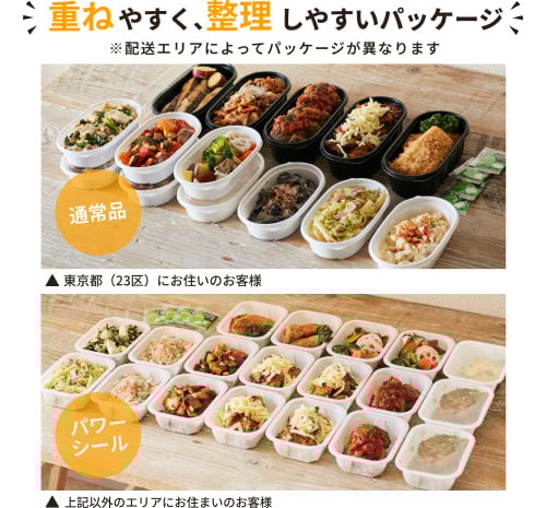 週5食プラン2