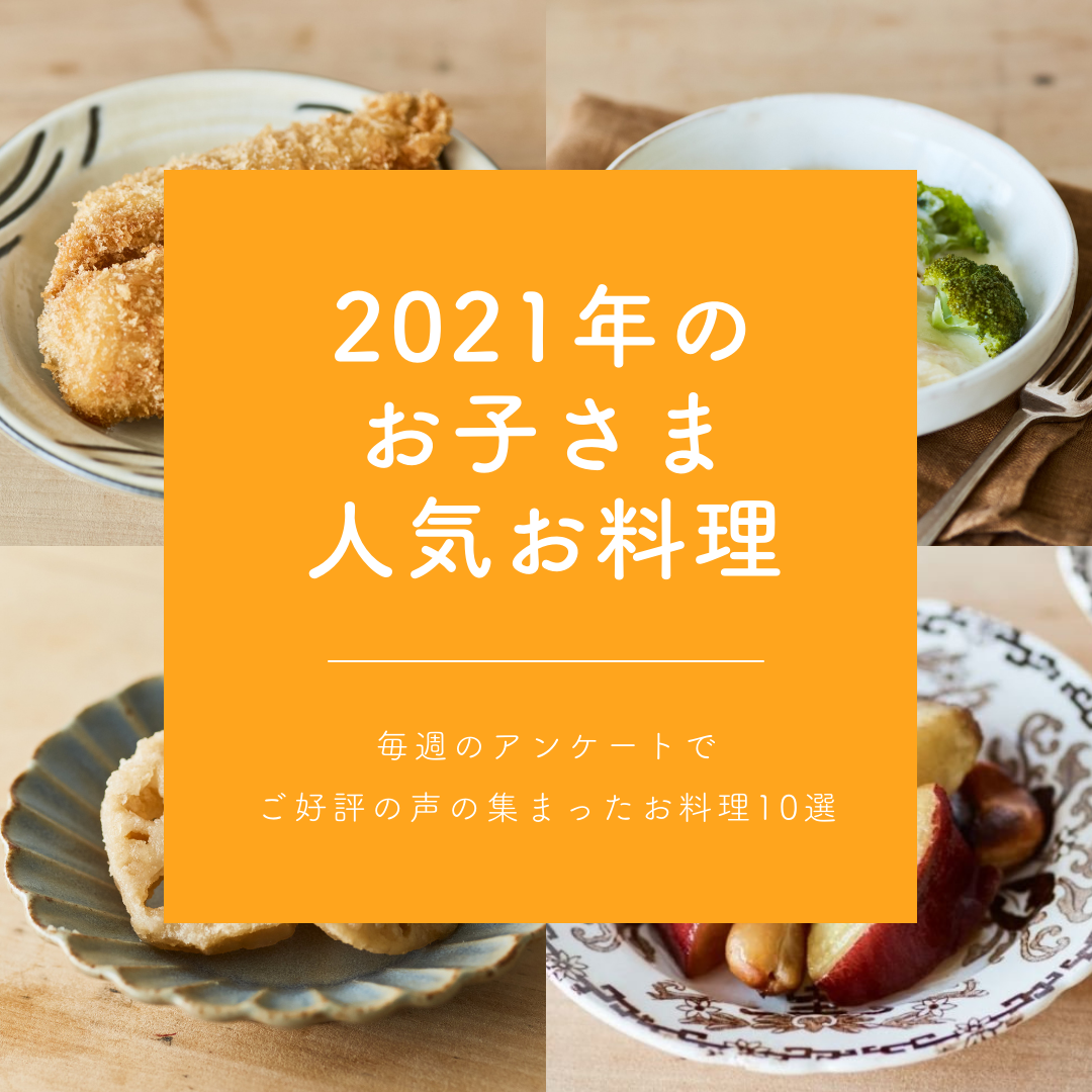 『つくりおき.jp』交換日誌 -第85号