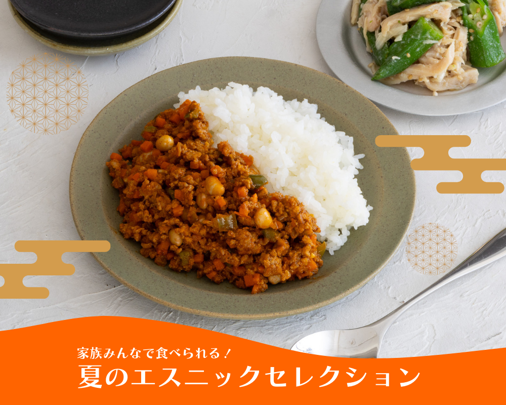 今週のおすすめ「大豆入りドライカレー」｜2024年7月8日週のメニュー