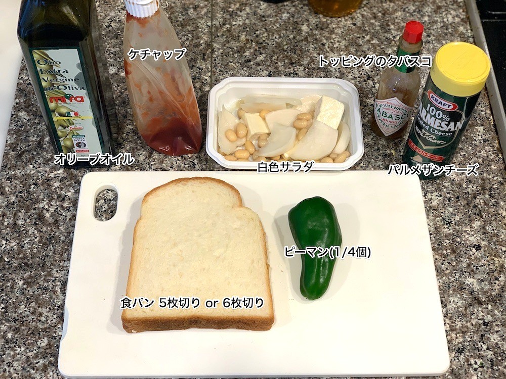 使用した材料はこちら。