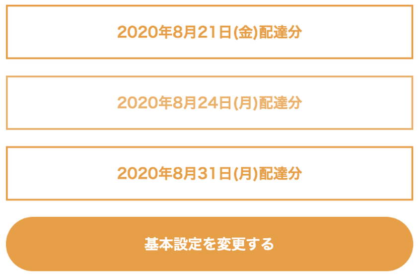 大変申し訳ございませんでした