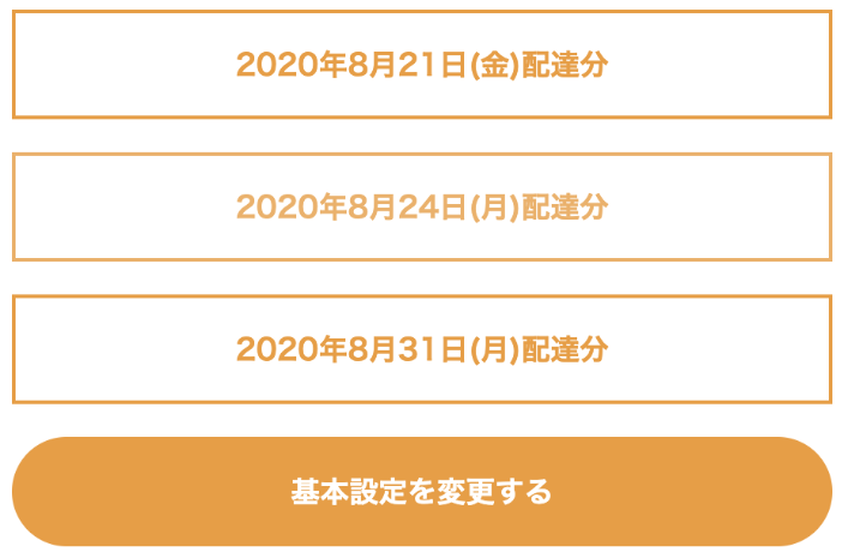 大変申し訳ございませんでした 