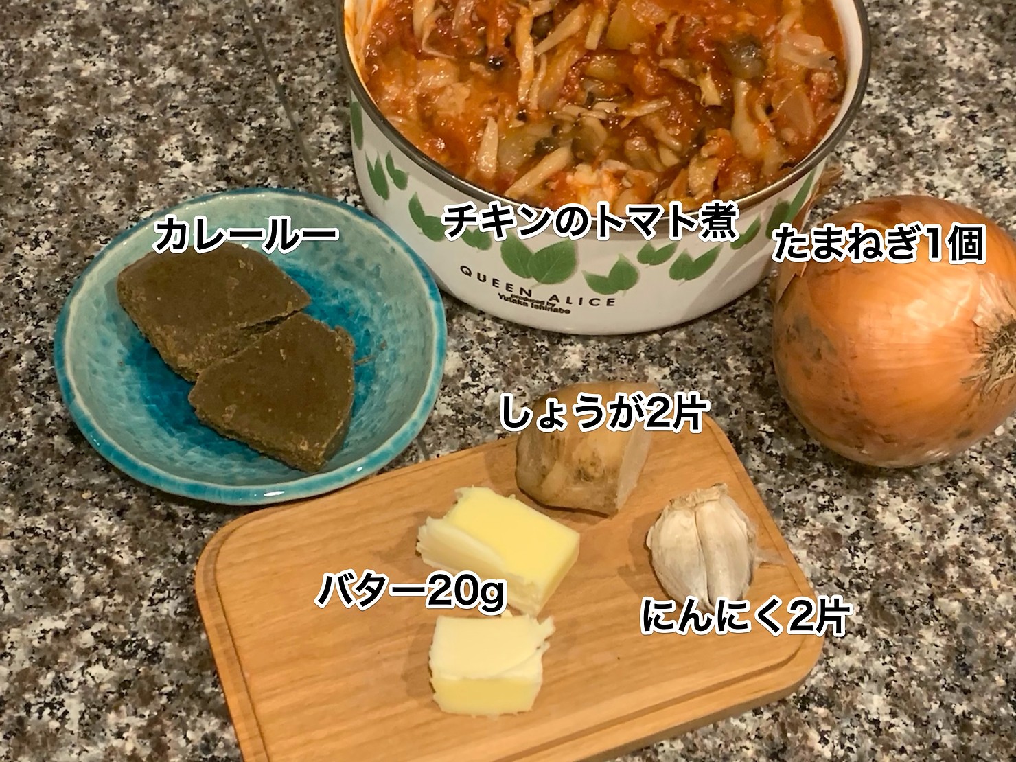使用した材料はこちら。