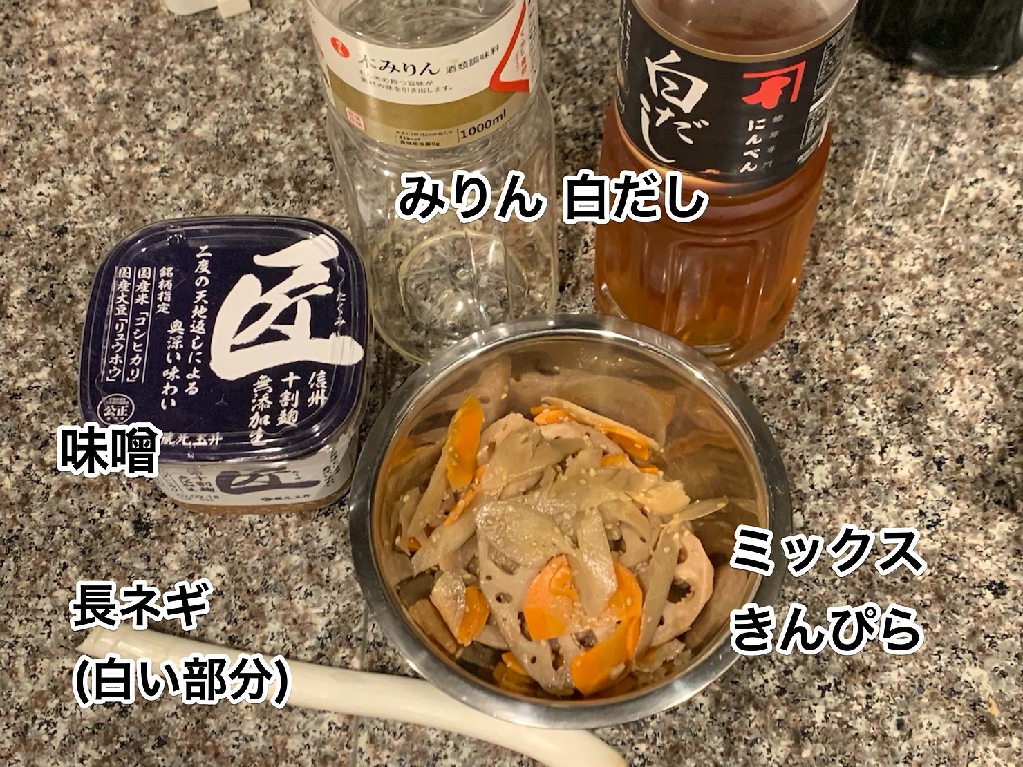 使用した材料はこちら
