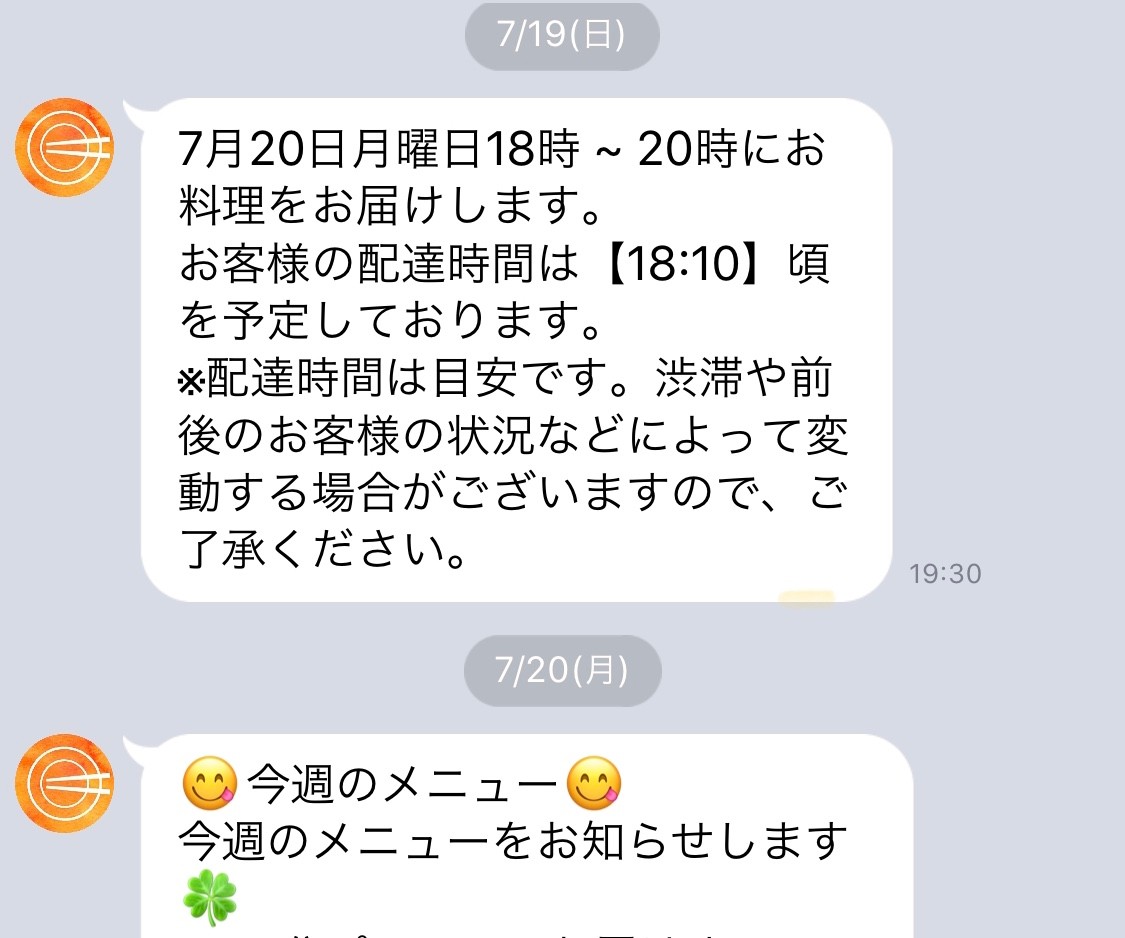 表題の件について。