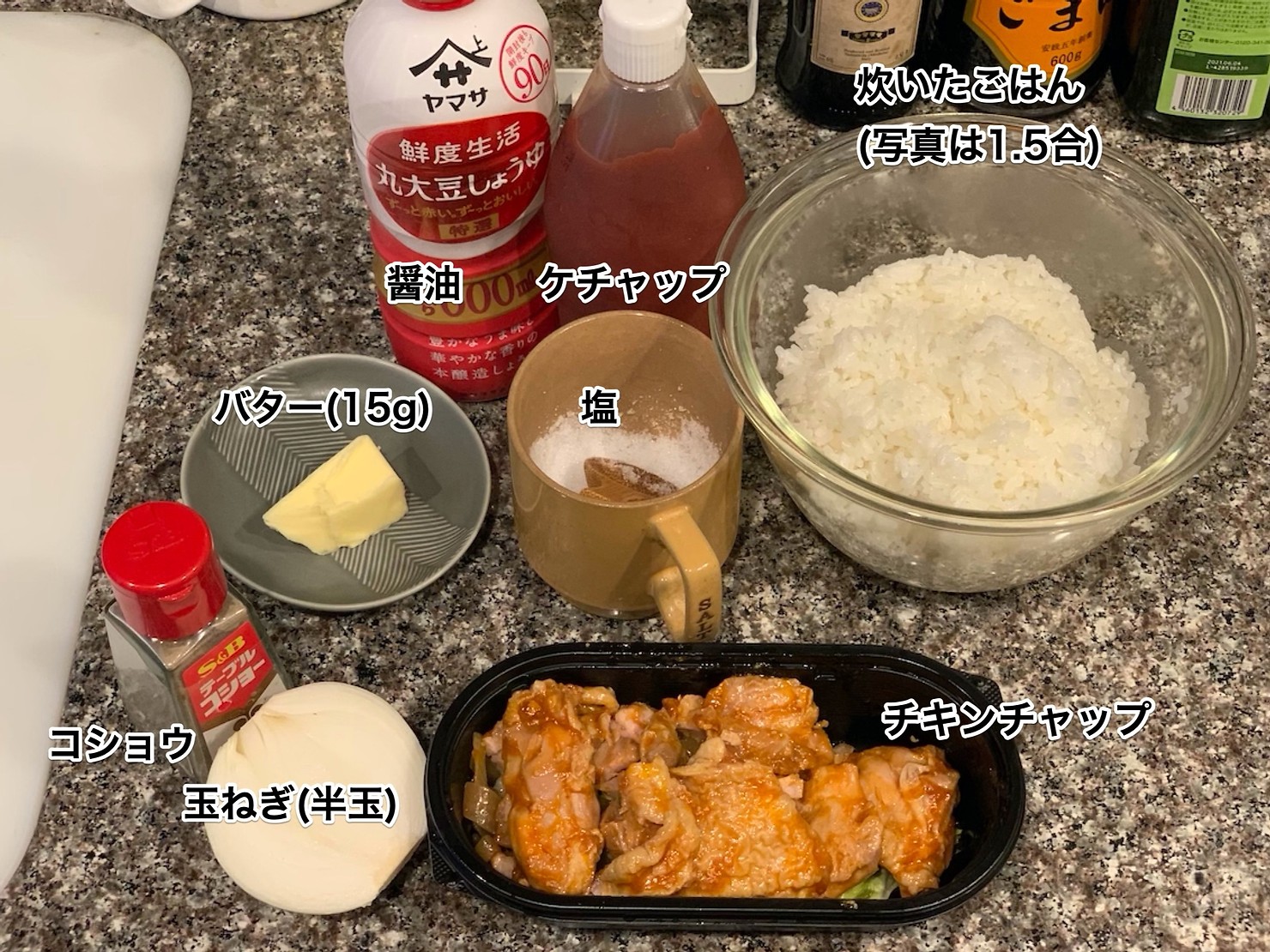 使用した材料はこちら。(2皿分の量です)