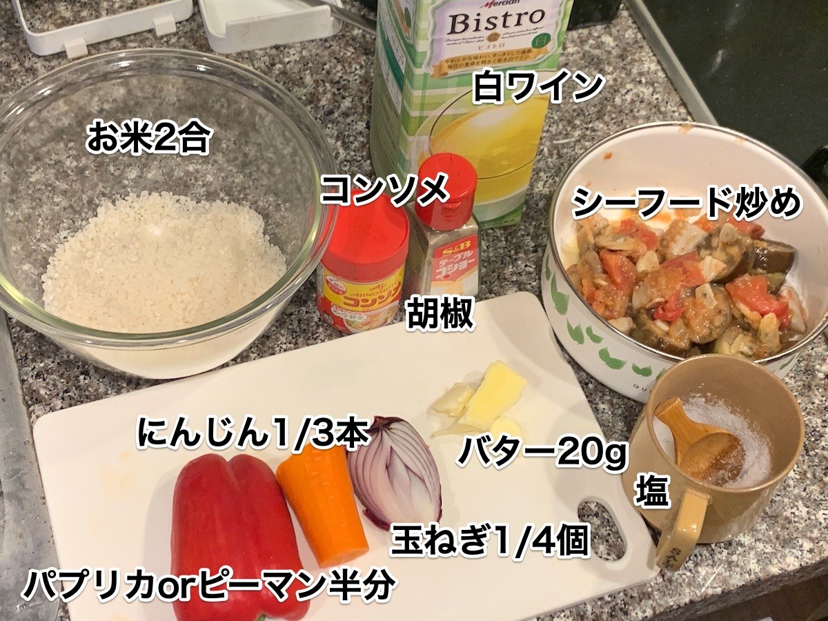 使用した材料はこちら