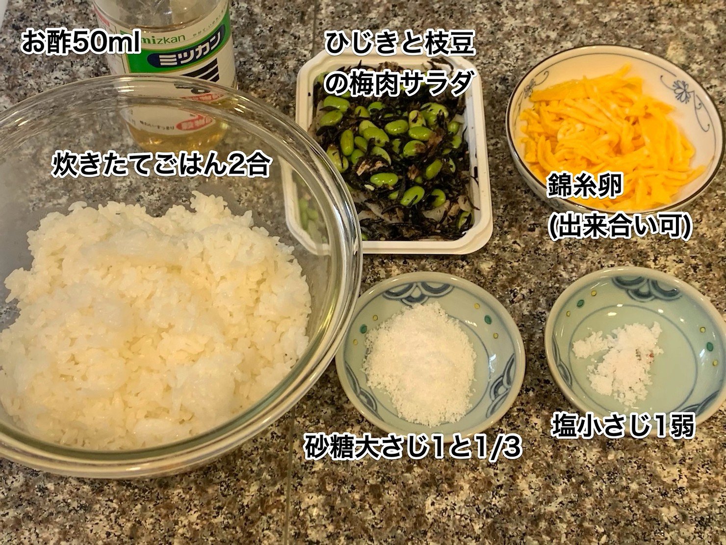 使用した材料はこちら