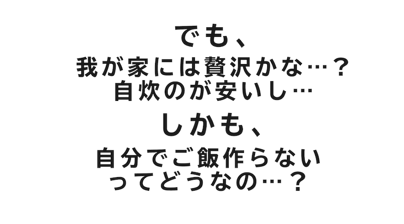 Concerns Text