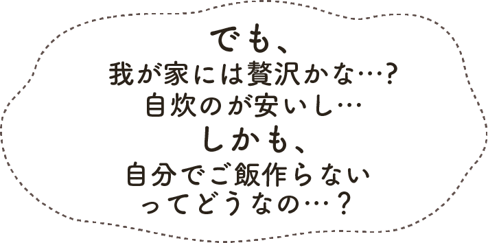 concerns