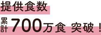 700m